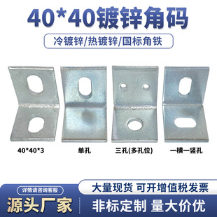 ���]40*40��\�ǴaĻ���B�Ӽ�ֱ��90�ȹ̶�֧��L���FƬ�����F���