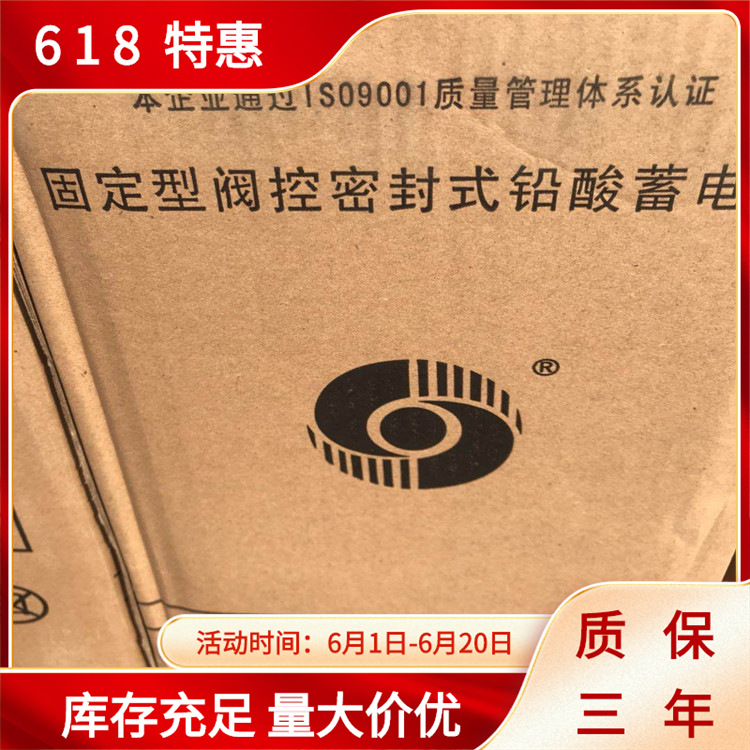 圣阳蓄电池6-FTJ-150A/12V150AH圣阳狭长型蓄电池