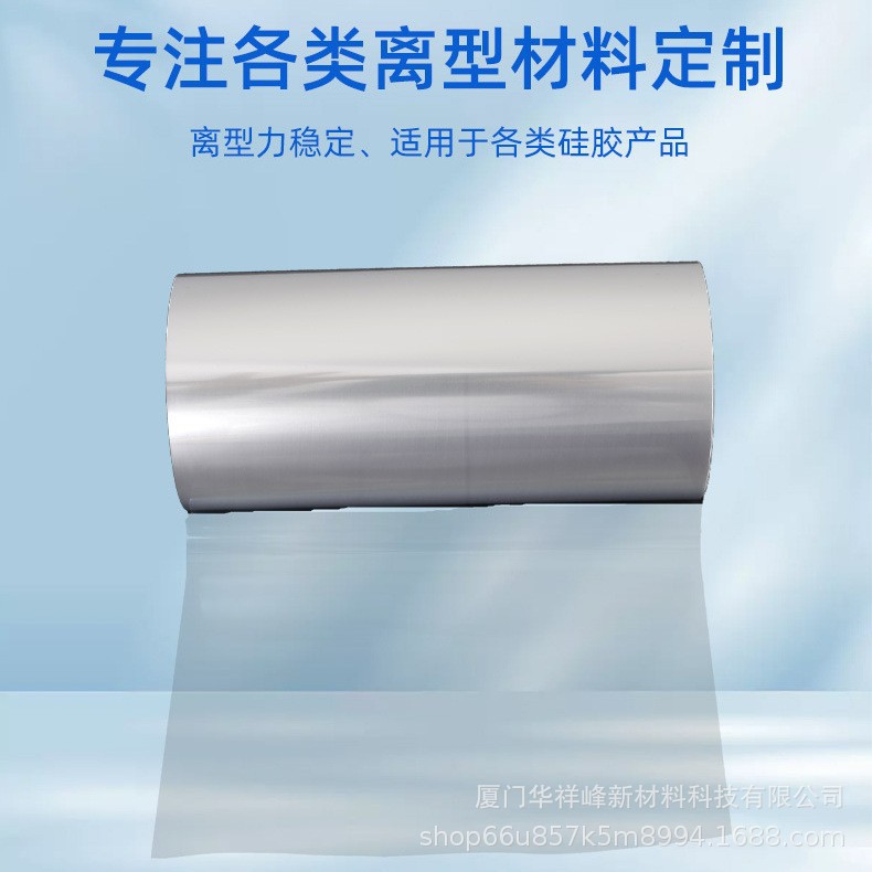 现货PET透明离型膜单双硅耐高温隔离膜定 制2.5C胶粘模切 pet离型