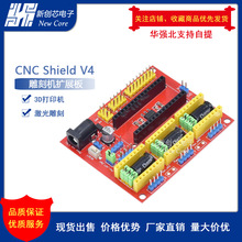 CNC shield v4 ̙C׼Uչ