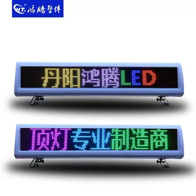 vehicle, double-sided display, LED – Roof Light