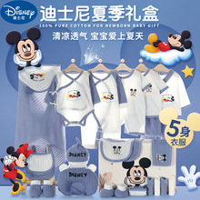 新生儿宝宝纯棉婴儿礼盒夏季超薄短袖套装空调服内衣满月礼物哈衣