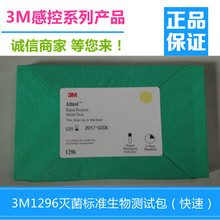 3M 1296 1276�������������׼����yԇ��3M����yԇ�� �������