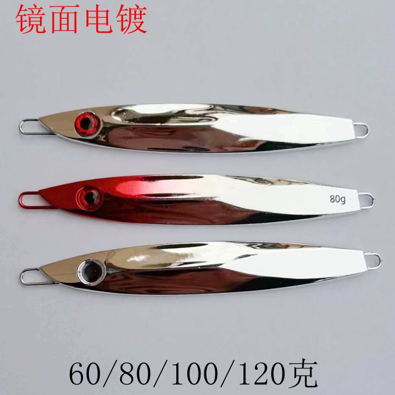 Deep-Sea Boat Fishing Sea Fishing Mirror Electroplated Iron Plate Lead Fish Lure 60/80/100/120g Quick Sinking Slow Shaking Deep-Sea Boat Fishing Sea Fishing Mirror Electroplated Iron Plate Lead Fish Lure 60/80/100/120g Quick Sinking Slow Shaking