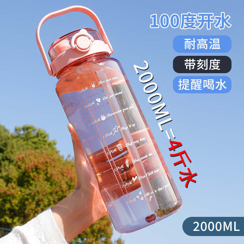 容量水杯带吸管刻度2000ml运动军训耐高温水壶男女便携塑料杯|undefined
