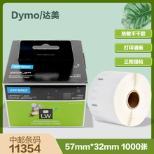 DYMOɽǩֽ11354 57MM*32MMӡLW450