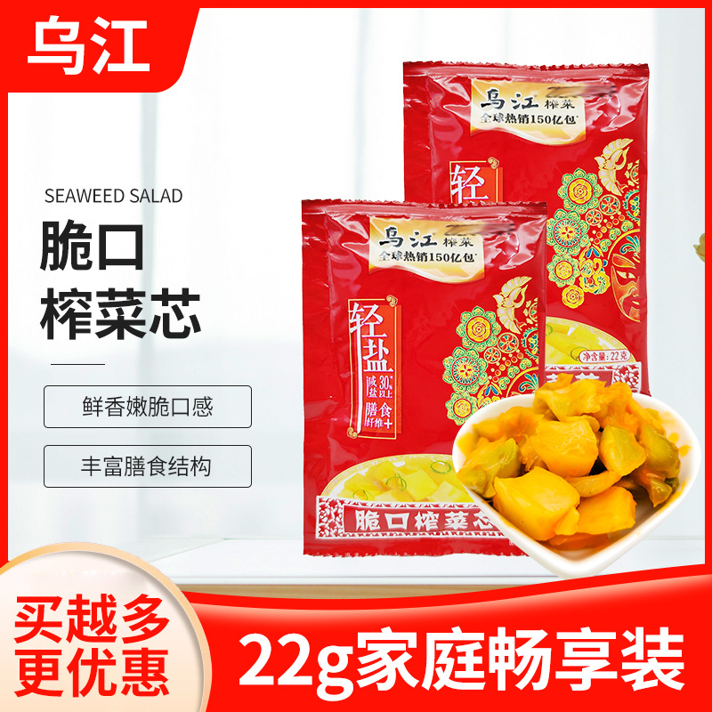 乌江涪陵榨菜小包装脆口榨菜22g开袋即食清淡开味下饭菜咸菜