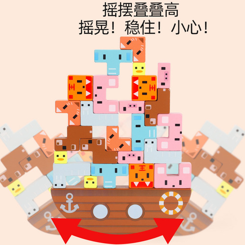Wooden stacking high educational toy animal balance stacking high building block game balance boat children's educational toy