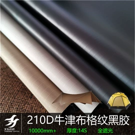 涤纶面料;功能性面料