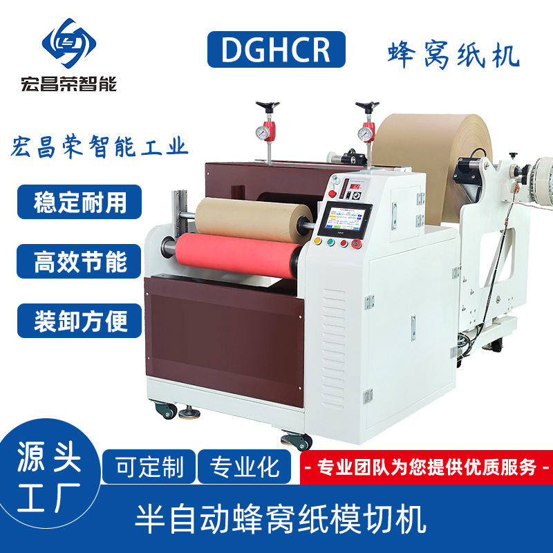 Semi-Automatic Honeycomb Paper Die-Cutting Machine Packaging Machine Foam Processing Equipment Pressure Roller Environmentally Friendly Cutting Machine Manufacturer Accessories