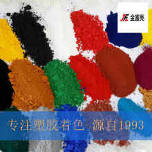 供应 TPU色粉  TPE色粉 TPR色粉（注塑色粉 代配色）