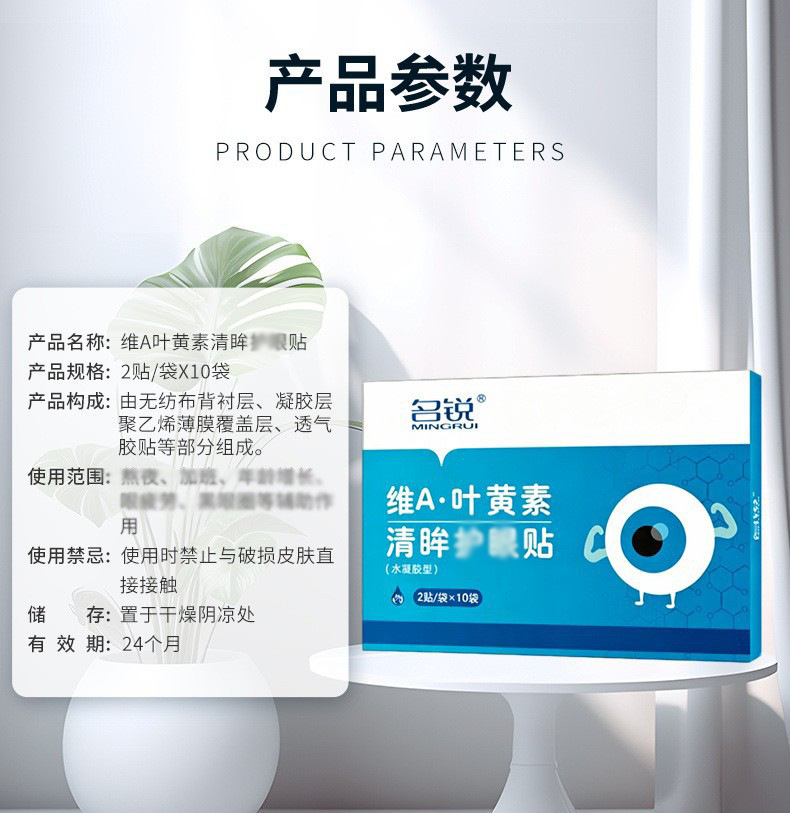 Lutein Eye Patch Hydrogel Cold Compress Eye Mask for Dry Tired Eyes Adults and Children 20 Patches overview