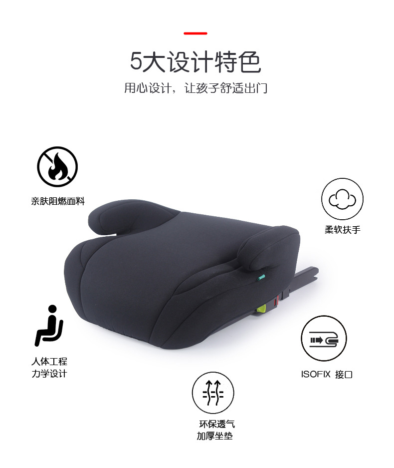 Child Car Seat Portable Hard Interface Isize Certified Universal Booster Cushion for Older Children and Babies Aged 3-12 Years