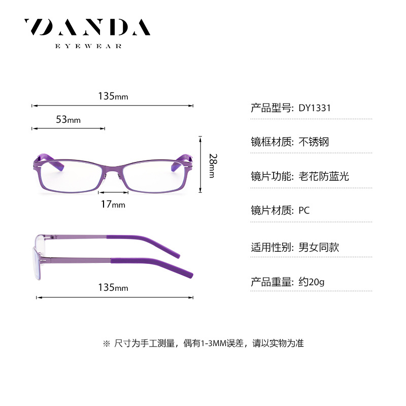 Tiktok mismas gafas de presbicia DY1331 cómodo cojín de Nariz de silicona HD anti-Luz Azul gafas piernas no son fáciles de deslizar