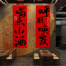 市井风格火锅破店墙面对联装饰创意烧烤氛围布置餐饮酒馆吧海报画