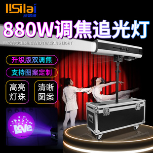 厂家直供新款230LED光束追光灯880W婚庆舞台摄影专用双调焦追光灯-阿里巴巴