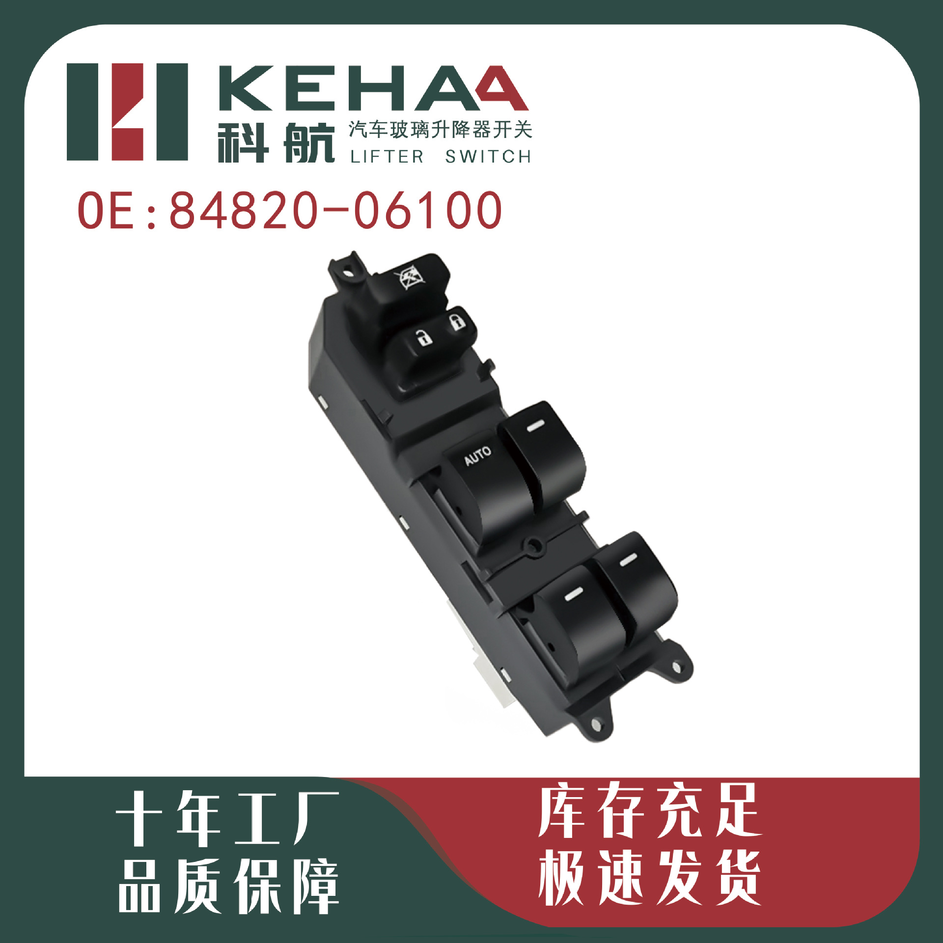 84820-06100 Is Suitable for Camry, Lexus, and Rongfang Glass Lifters and Window Lift Switch 0731