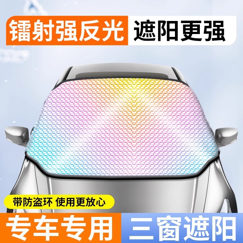 Qìchē – Car Snow Cover Car snow shield - ice-cooling-tech-laser-3-window-cover-strong-reflection-stronger-insulation-note-car-model