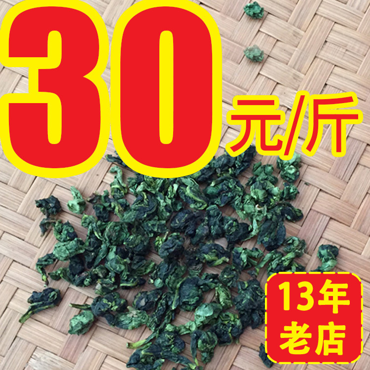 2025新茶乌龙茶高山安溪铁观音茶叶消青散装批发（30）
