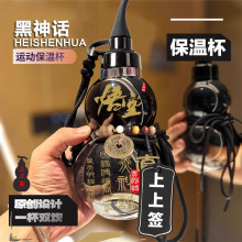 新款元气葫芦杯大容量创意中式葫芦保温杯便携户外手提运动水壶