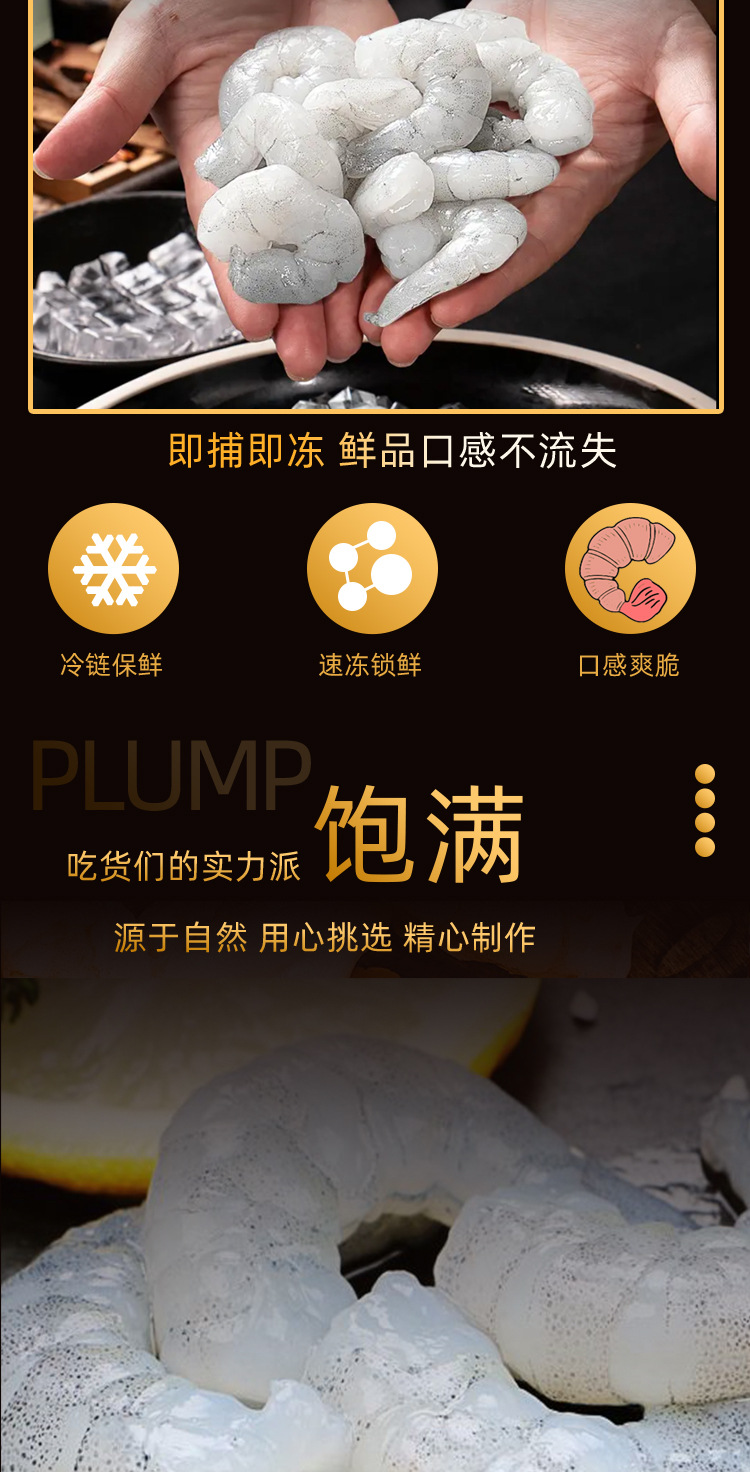 1688单冻虾仁详情页（20250228）_02.jpg