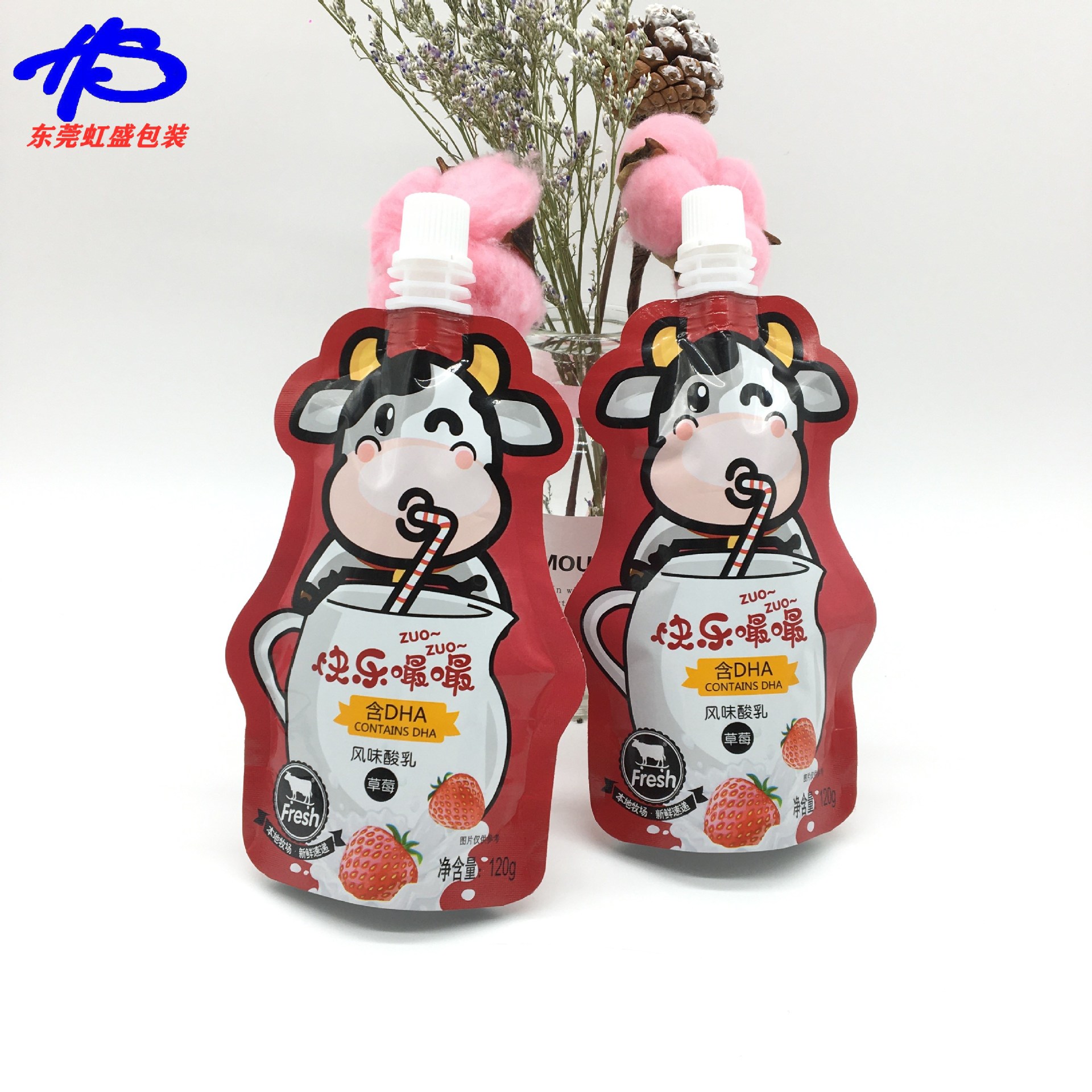 酸奶吸嘴袋密封袋分装液体w自立牛奶鲜奶大口径袋子一次性便携