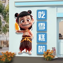 哪吒雪糕广告玻璃门贴纸画网红冷饮冰淇淋店墙面布置墙贴装饰