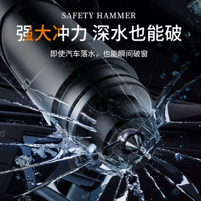 car life-saving hammer, Qəza çəkici