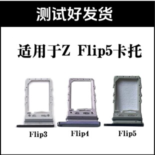 �m�������Z Flip5���п��� Z Flip4 ZFlip3 Flip2 Flip�忨����