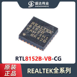 原装正品 贴片 RTL8152B-VB-CG QFN-24 以太网控制器 IC 芯片