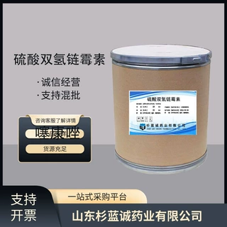 硫酸双氢链霉素现货供应高含量原料25kg/桶量大从优包