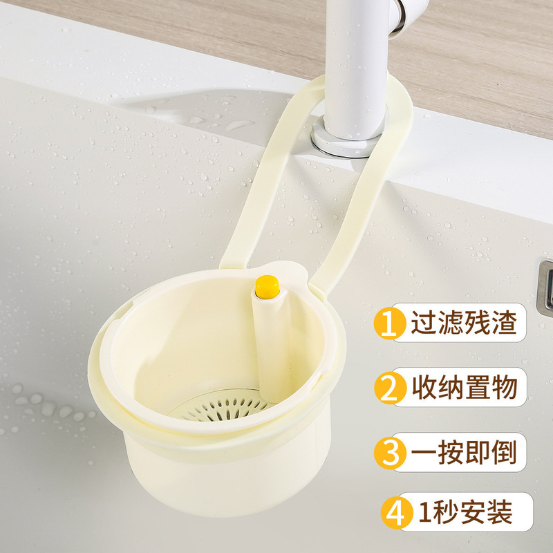家用清洁洗菜盆可挂式水槽沥水篮厨房食物残渣过滤器水槽收纳挂架|undefined