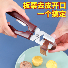 ✅板栗开口器去皮剥壳机栗子剪坚果钳子脱壳家用夹削生板栗工