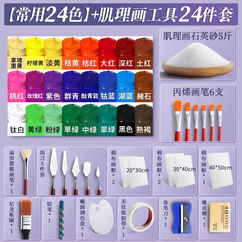 24가지 색상 24개 무료 [프레임 5개 포함] 스크레이퍼 5개