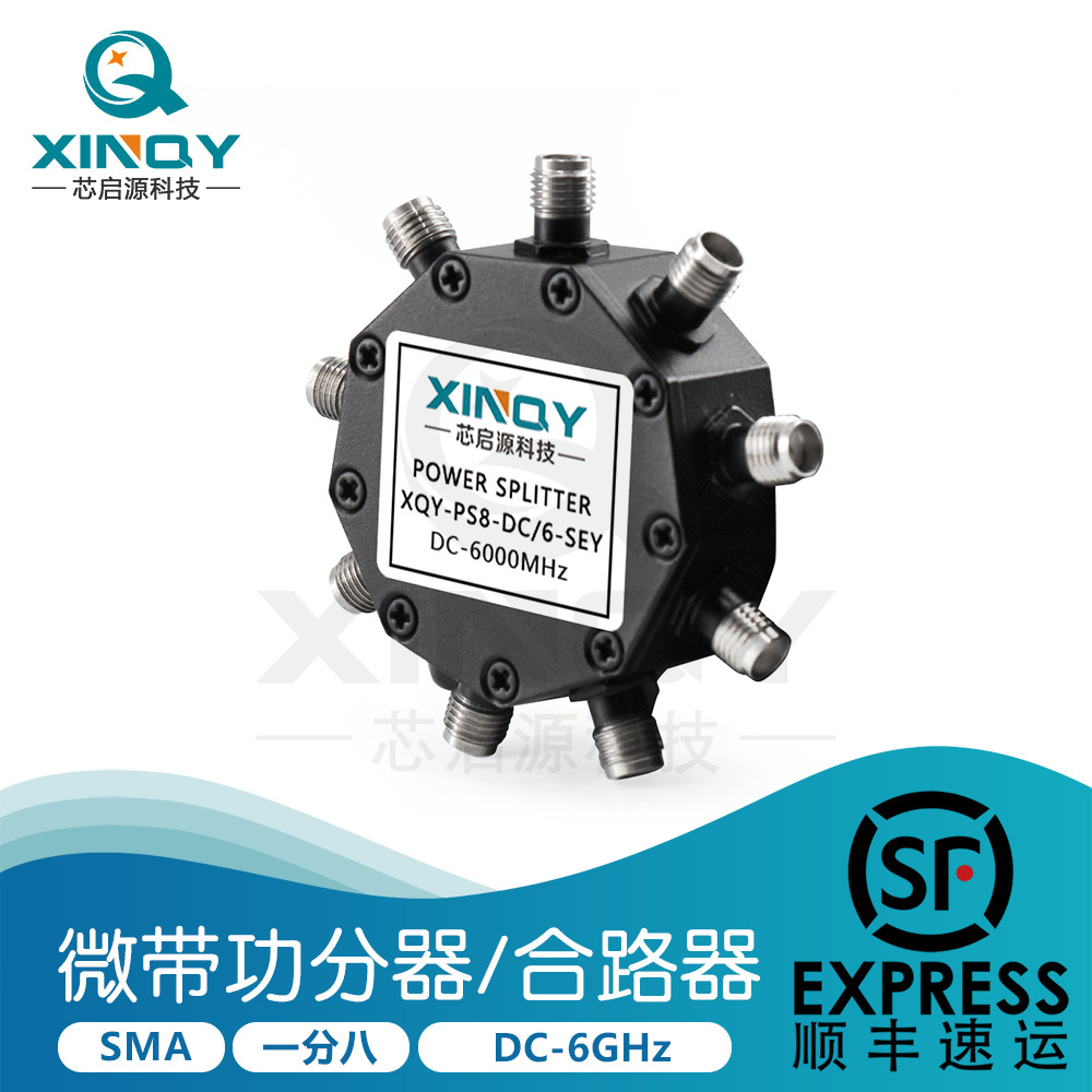 XINQY  电阻功分器 DC-6G SMA母 功率分配器圆形一分八路 6000MHz
