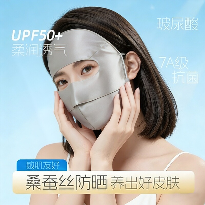 Brand Same Style Silk Sun Protection Mask for Women, Summer Uv Protection, 100% Mulberry Silk, Post-Medical Facial Mask Brand Same Style Silk Sun Protection Mask for Women, Summer Uv Protection, 100% Mulberry Silk, Post-Medical Facial Mask