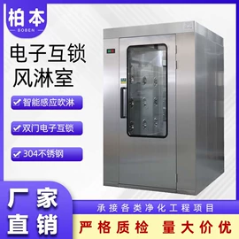 空气净化设备;风淋室;调节阀