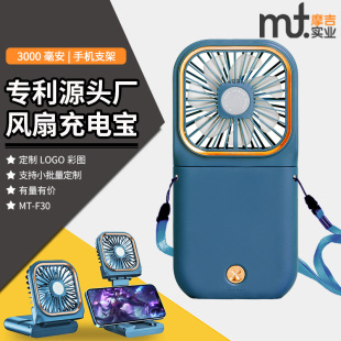 Explosive small gifts wholesale handheld folding neck mini digital display small fan mobile phone bracket rechargeable small fan