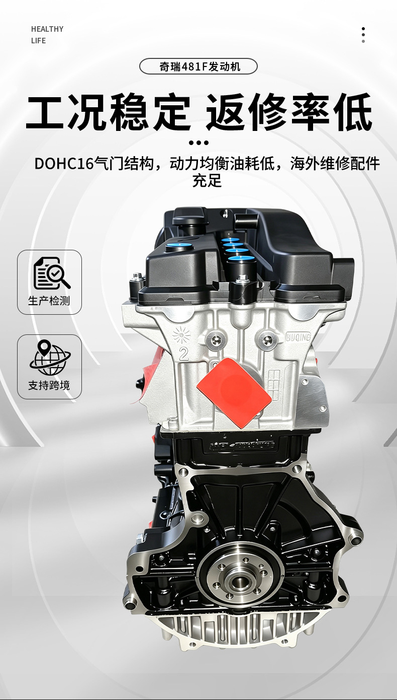 Compatible with Tiggo Oriental Son A5, Tiggo 5 car powertrain, SQR 481F Chery gasoline engine