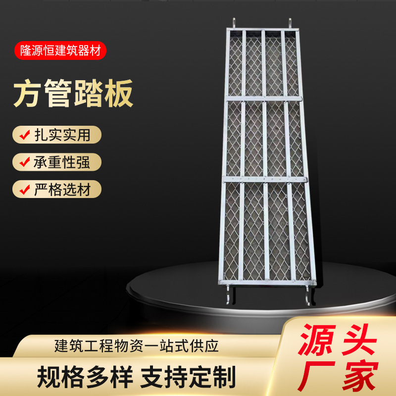 供应建筑工程钢跳板热镀锌踏板盘扣踏板 脚手架钢踏板 方管踏板