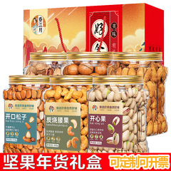 Nut gift box, pure nut new year's goods gift box, annual meeting company group purchase snack gift box, dried fruit gift box, wholesale