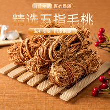 云南五指毛桃中药材五爪龙牛奶根五指毛桃煲汤根块搭炖鸡五指毛桃