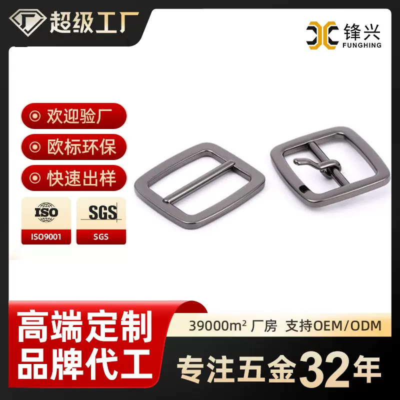 日字扣大衣合金扣箱包服饰配饰插扣箱包配件金属腰带扣调节扣定制