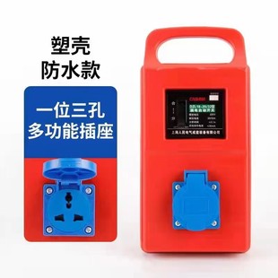 Construction site temporary portable small electric box plastic drop-resistant portable small electric box portable secondary box three-level Box 220V