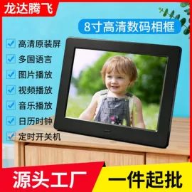 数码相框;贺卡;液晶显示器