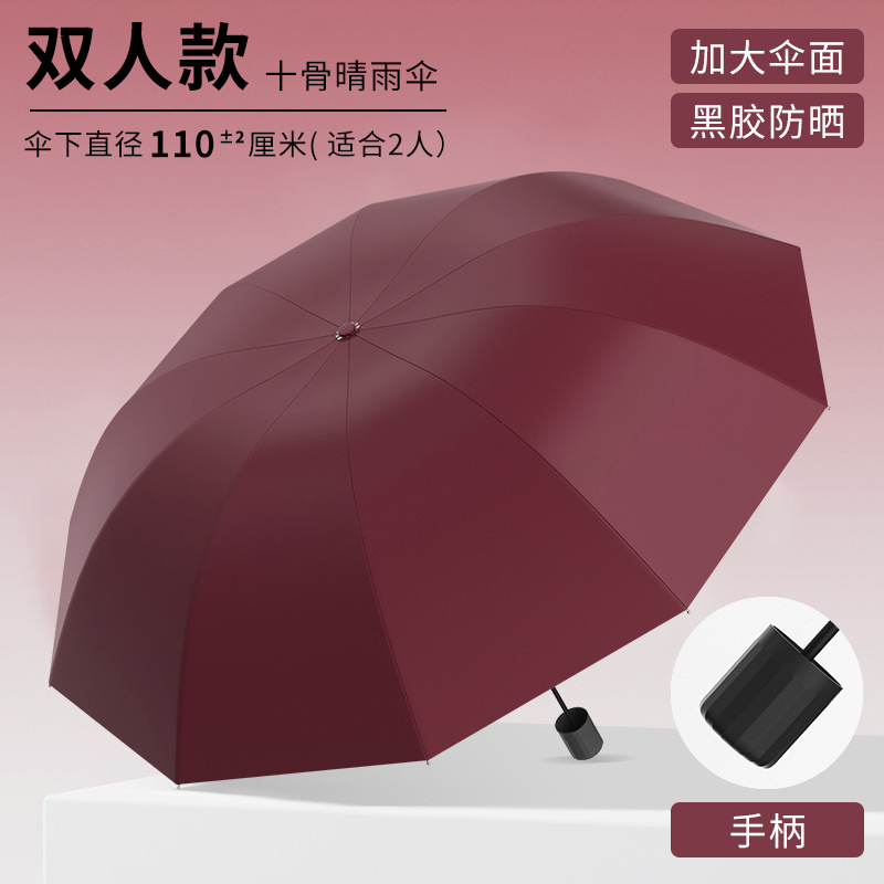 雨伞广告定制大号反向折叠伞加大加厚加固双人晴雨两用防晒遮阳伞|undefined