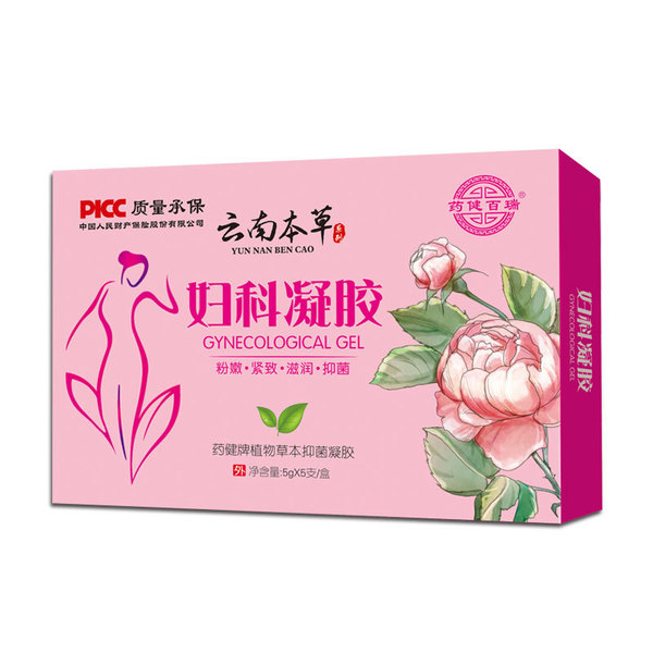 Yunnan Materia Medica Gynefly Pills Jianbai Rui Yunnan Materia…