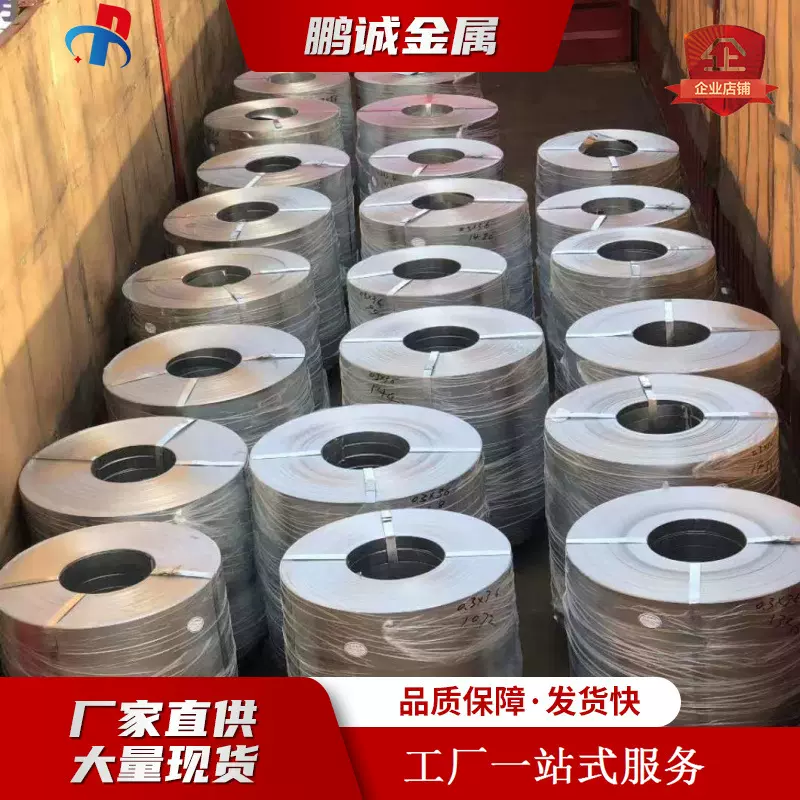 镀铝锌打包钢带 冷轧 轻钢龙骨高强度高锌层木箱包边镀铝锌带钢