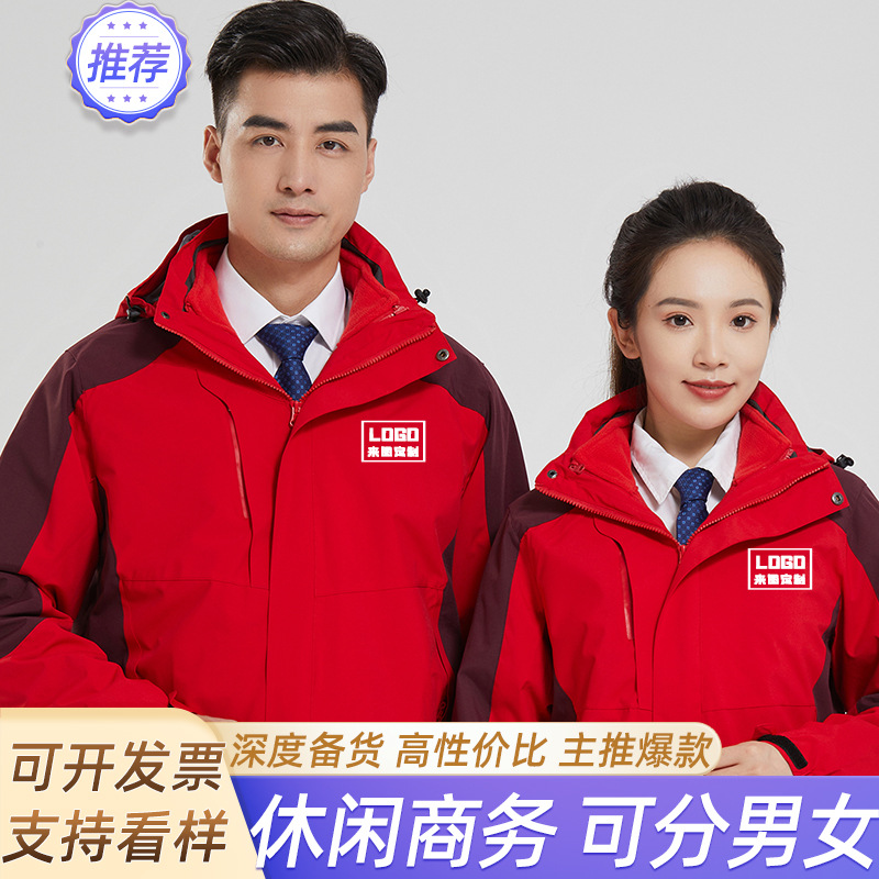 Outdoor Detachable Jacket Workwear with Logo, Winter Color Matching Group Clothing, Thickened Cotton Jacket