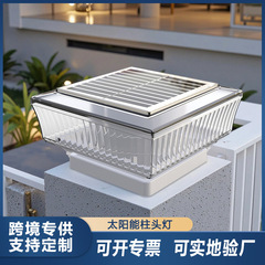 太阳能柱头灯户外庭院灯防水别墅大门围墙灯花园门柱子灯跨境专供